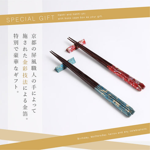 一双 ブックケース京都金彩綾錦蒼&朱.|s2